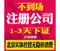 工商代辦產品庫 價格、圖片與廠家信息全解析