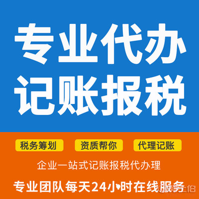 重慶江北工商營(yíng)業(yè)執(zhí)照代辦及個(gè)體工商戶(hù)注銷(xiāo)代辦服務(wù)詳解