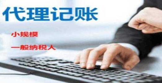 徐州代理記賬的三種主要方式 傳統代理、互聯網平臺與專項代辦